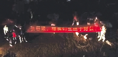 華北水利水電大學現奇葩橫幅：給我們生孩子好嗎？1
