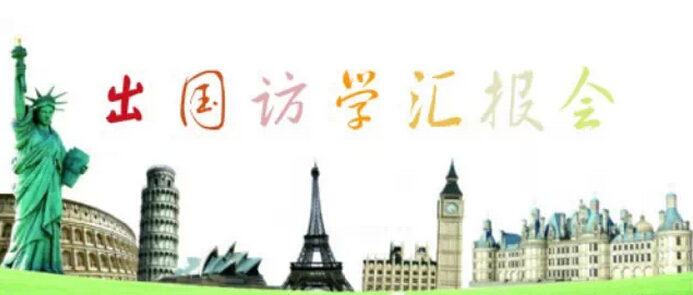西北工業大學：研究生短期出國(境)訪學及開展創新實驗項目考核匯報會1