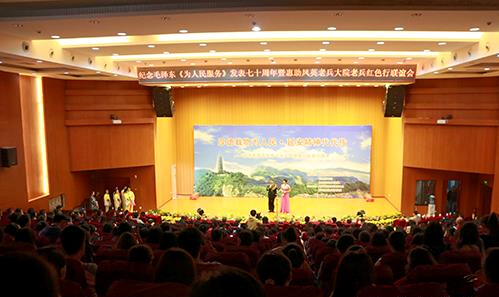 紀念《為人民服務》發表七十周年聯誼會在西安培華學院隆重舉行1