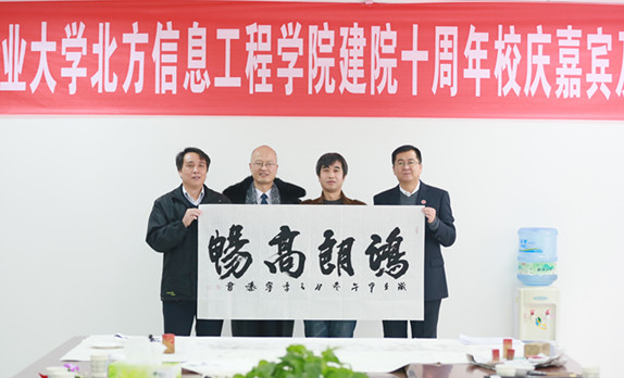 西安工業大學北方信息工程學院舉行建校十周年慶典18