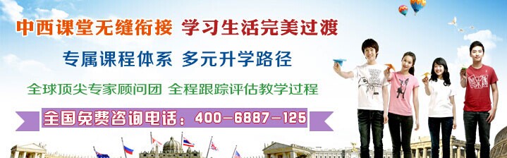 上國際高中，首選北京第二外國語學院國際高中1