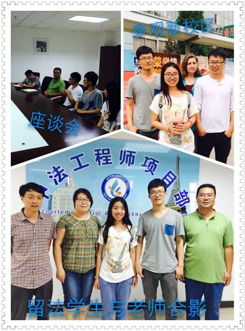 北京郵電大學世紀學院留法學生返校與師生座談1