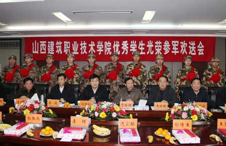 山西建筑職業技術學院歡送2009年大學生應征入伍1