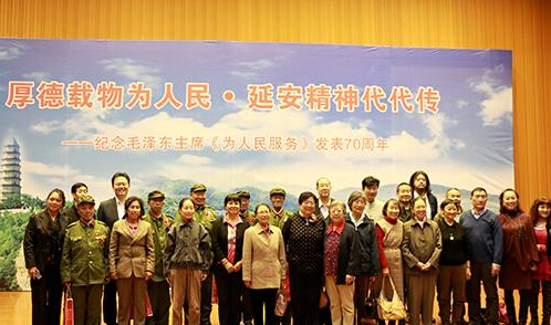 紀念《為人民服務》發表七十周年聯誼會在西安培華學院隆重舉行6