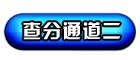 福建2011年司法考試現場確認時間及地點3