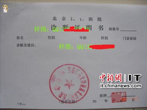 “雙11”裝病請假有風險，購買需謹慎“雙11”裝病請假有風險，購買需謹慎1