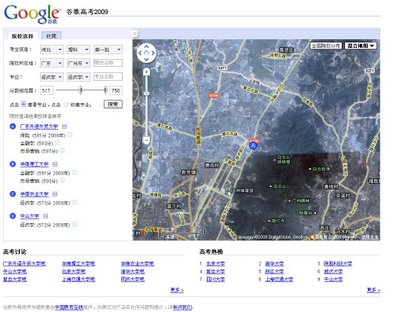 谷歌聯合教育在線推出高考地圖 幫助考生填志愿8