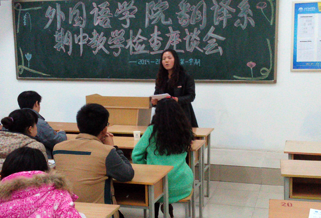西安翻譯學院期中教學檢查座談會圓滿舉行1