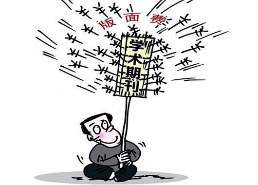 湖北高校：研究生花錢發論文成公開秘密湖北高校：研究生花錢發論文成公開秘密1
