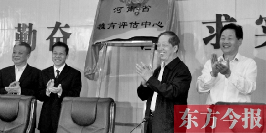 河南省教育評估中心成立 能否逼出教育新氣象1