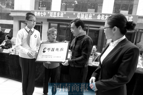 河南省首個“周恩來班” 落戶鄭州七中1