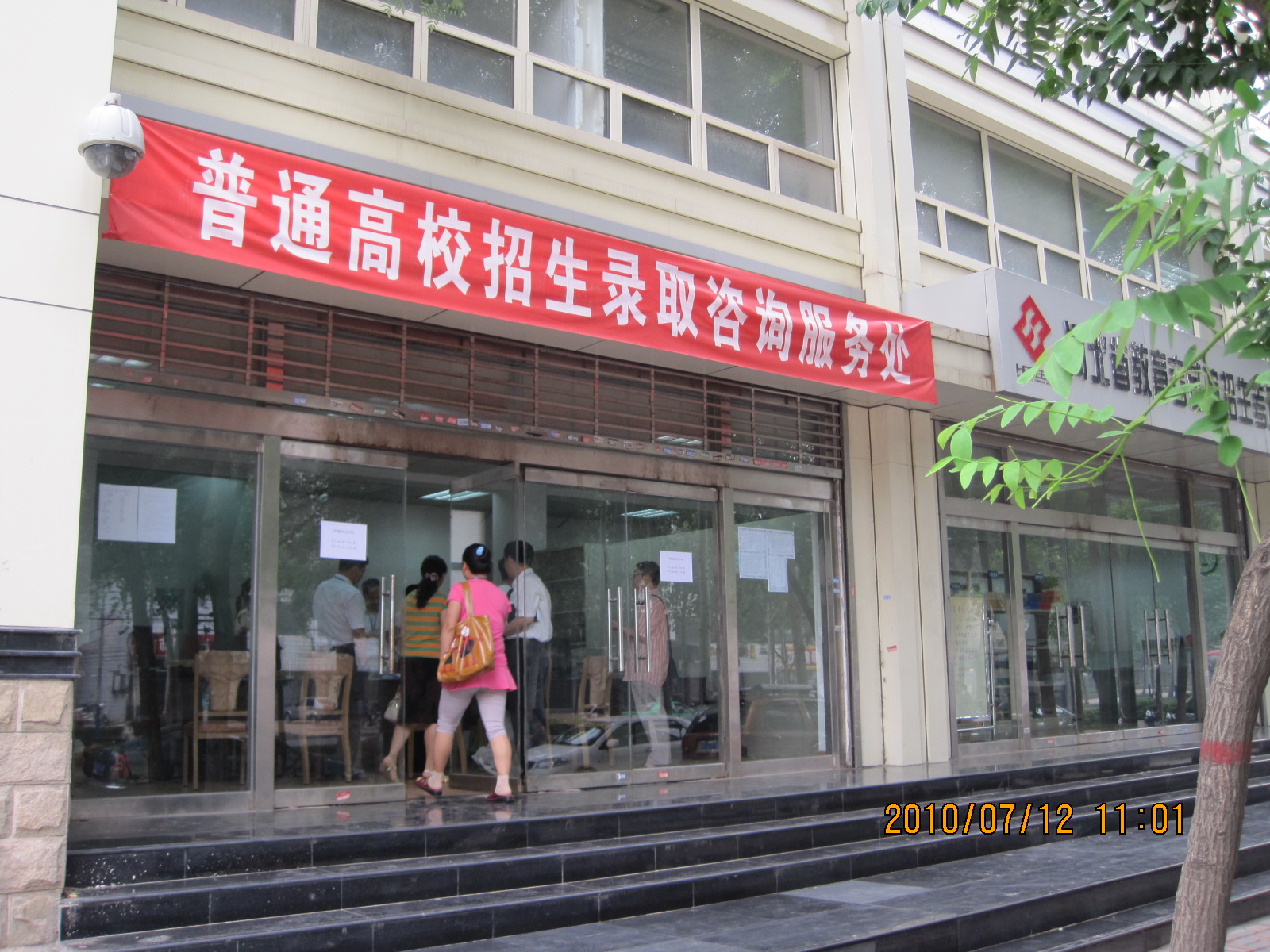 河北本科提前批B一志愿錄取 12日18時結束3