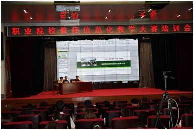 北京京北職業技術學院開展全國職業院校信息化教學大賽培訓1
