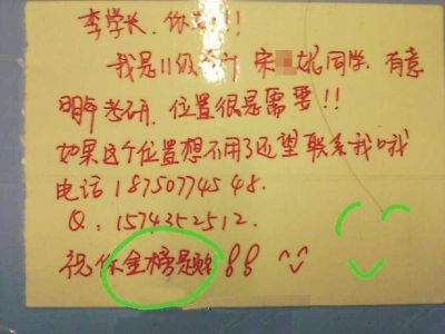 福建農林大學掀考研占座高潮(組圖)福建農林大學掀考研占座高潮(組圖)3