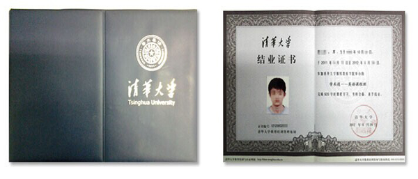 清華大學學術通出國留學培訓項目2014年（本科）招生簡章1