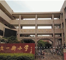 杭城公辦小學錄取結束 爆棚的“一表生”全部收下 杭城公辦小學錄取結束 爆棚的“一表生”全部收下1