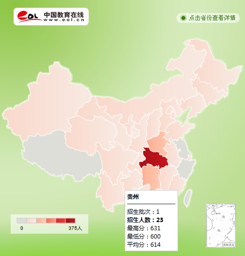 2013年高考武漢大學在貴州招133人1