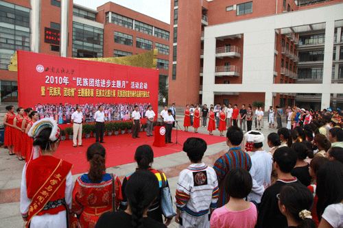 西南民族大學舉辦“民族團結進步主題月”活動1