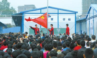 蘆山中學全面復課 上千學生搬進板房教室1
