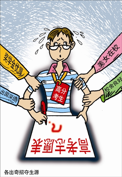 大學“女神”可以有 大學精神不能丟1