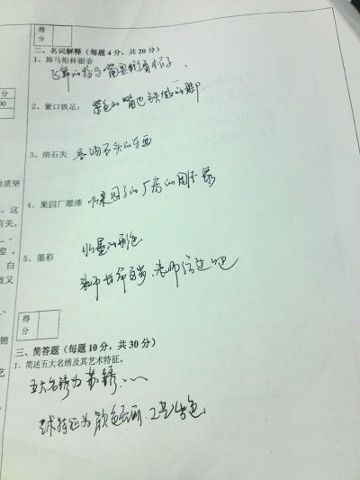 重考仍一塌糊涂 學生留言“老師長命百歲”1