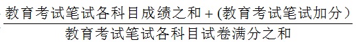 四川省2012年政法干警招錄考試公告1