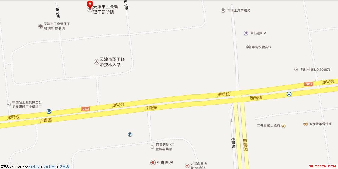 2014年天津西青區教師招聘面試通知1