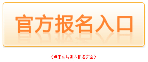 青海省2014年人民法院、人民檢察院考錄司法輔助報名入口1