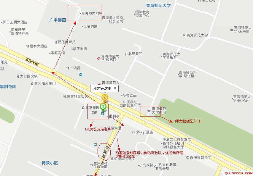 2014年青海特崗教師筆試考點分布圖1