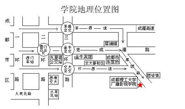 四川省農村信用社2014年招聘筆試考場路線2