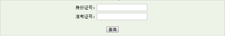 2014年廣西玉林市氣象局防災減災中心招聘成績查詢入口1