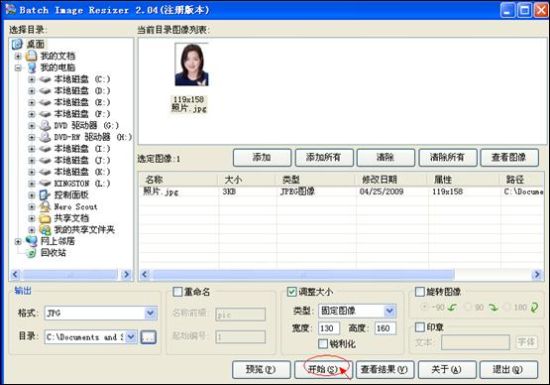 云南省2013年公務員考試報名流程演示（圖文）6