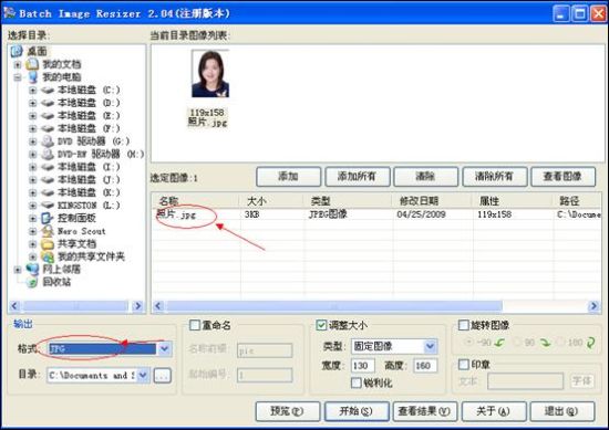 云南省2013年公務員考試報名流程演示（圖文）3