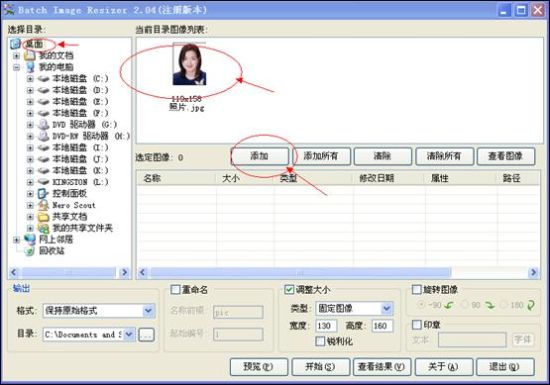 云南省2013年公務員考試報名流程演示（圖文）2