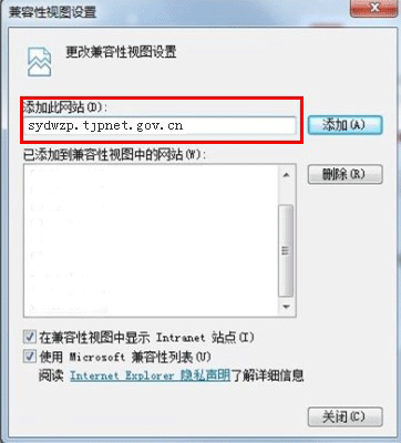 2014年天津事業單位網上報名技術和考務問答6