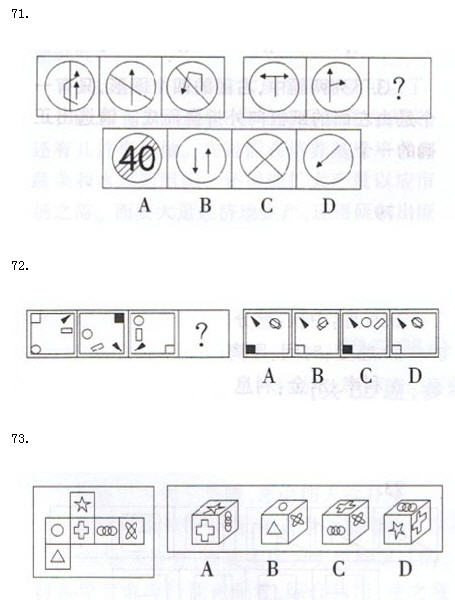 2009年安徽省公務員考試行測真題及答案1