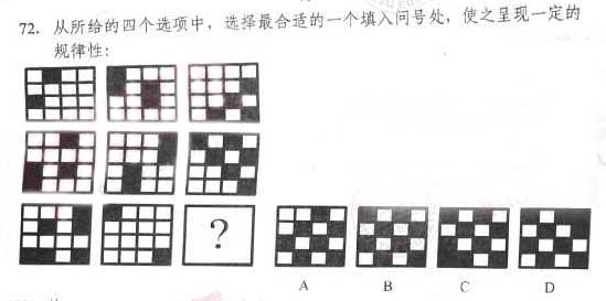 福建2011年秋季公務員考試行測真題【word版】6