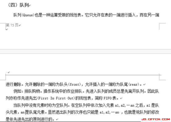 教育精準命中517江蘇事業單位考試計算機多道真題3