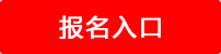 江蘇贛榆農村商業銀行2015年招聘信息1