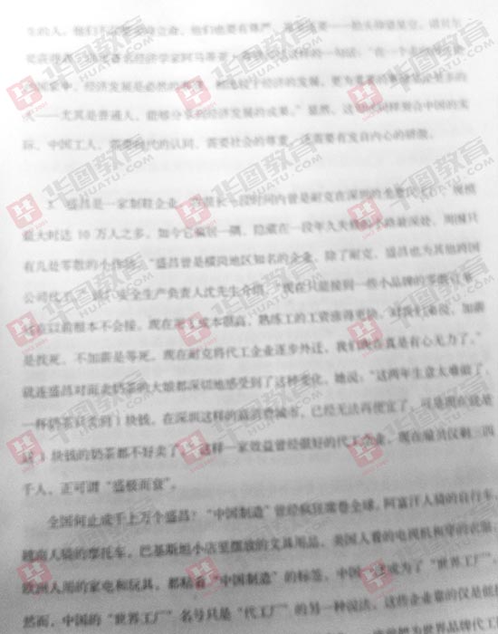 遼寧省2013年公務員考試申論真題（完整版）5