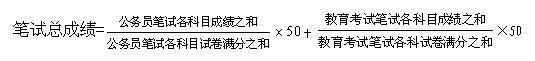 內蒙古自治區2011年基層政法干警考試簡章1