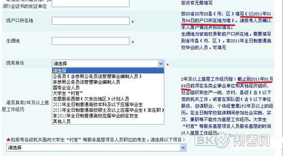 2011浙江公務員考試報名時間預計將于1月4日報名2