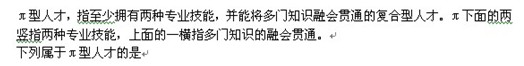 2014年江蘇省公務員考試行測真題【A類】3