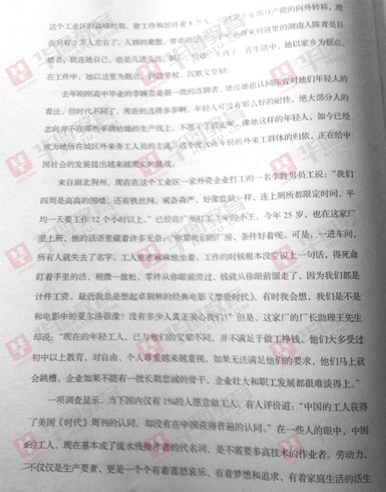 遼寧省2013年公務員考試申論真題（完整版）4