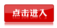 2014年河南周口中心城區學校招聘教師630人1
