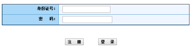 2014浙江事業單位招聘考試報名入口1
