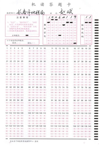 2013年吉林省公務員考試大綱1