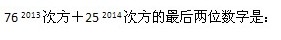 2014年江蘇公務員考試行測真題【B類】1
