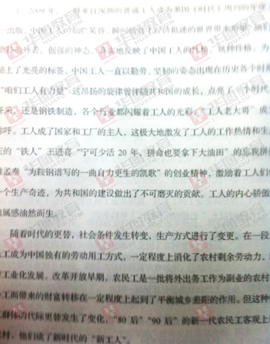 遼寧省2013年公務員考試申論真題（完整版）1