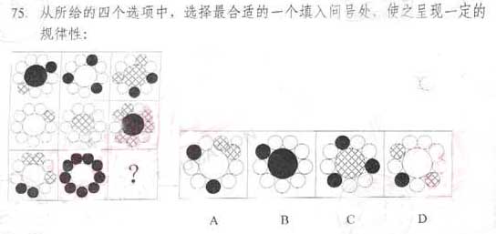 福建2011年秋季公務員考試行測真題【word版】9